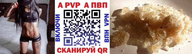 даркнет наркотические препараты  Заринск  А ПВП Crystall 
