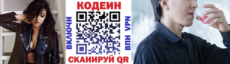 Кодеиновый сироп Lean Purple Drank где купить наркоту Заринск