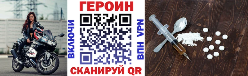 ГЕРОИН белый  Заринск 