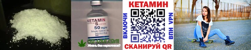 Кетамин VHQ  Заринск 