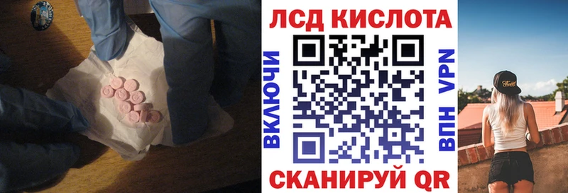 Лсд 25 экстази кислота  как найти наркотики  Заринск 