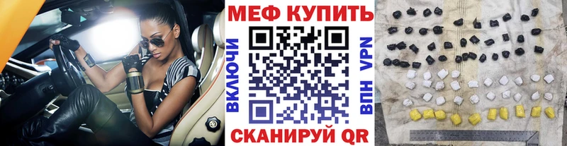 МЯУ-МЯУ mephedrone дарнет шоп Заринск